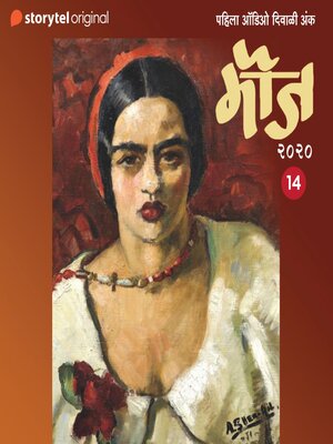 cover image of Matu Makena Kimav